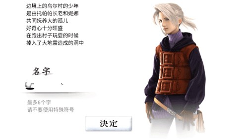 最终幻想3移植版免费下载