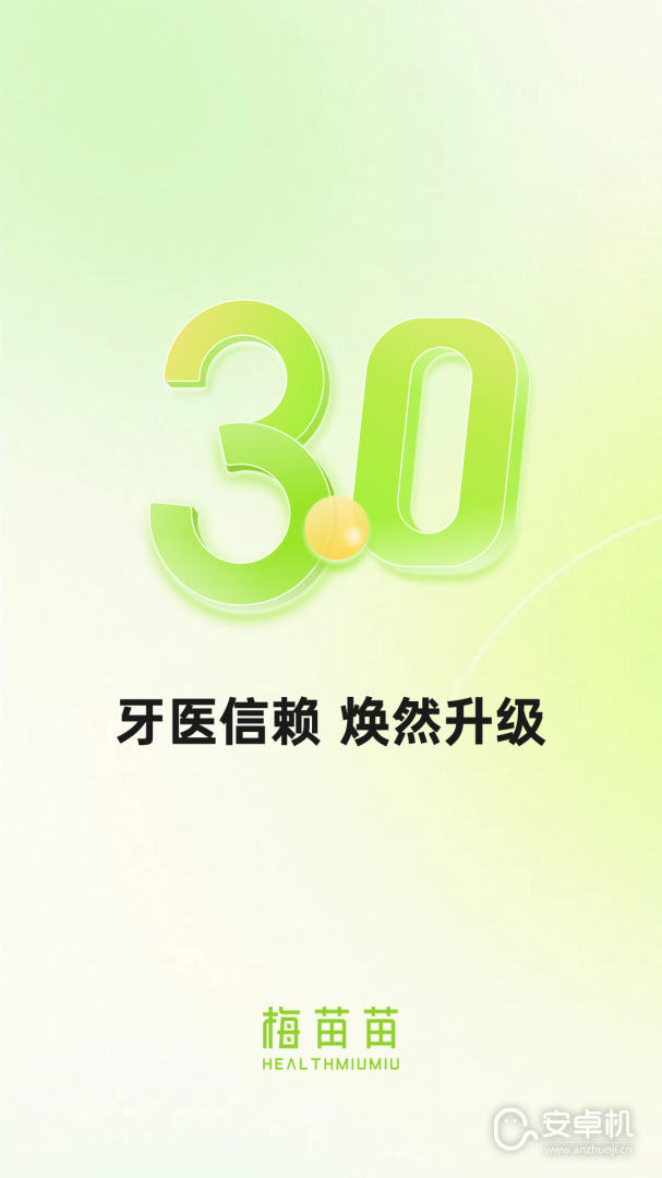 梅苗苗免费版下载直装