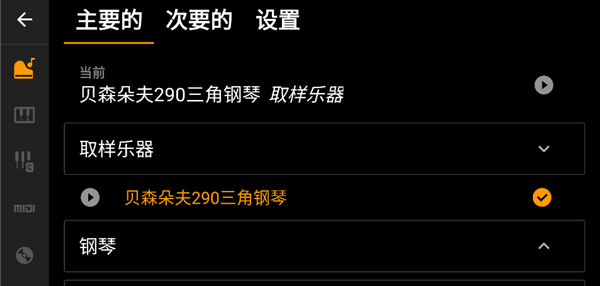 轻音电子琴官方网正版 v5.16.2c手机版v5.16.2c 安卓版