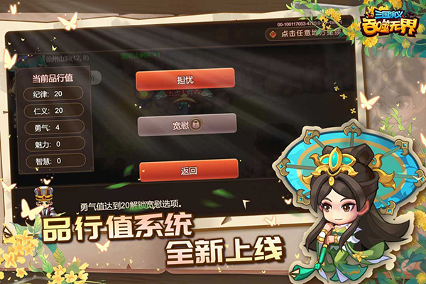 三国演义吞噬无界最新版 v5.0.01