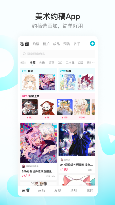 画加官方最新版v3.10.1