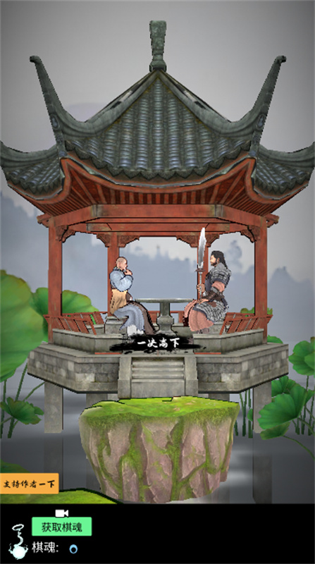 象棋之天下无双手游最新版