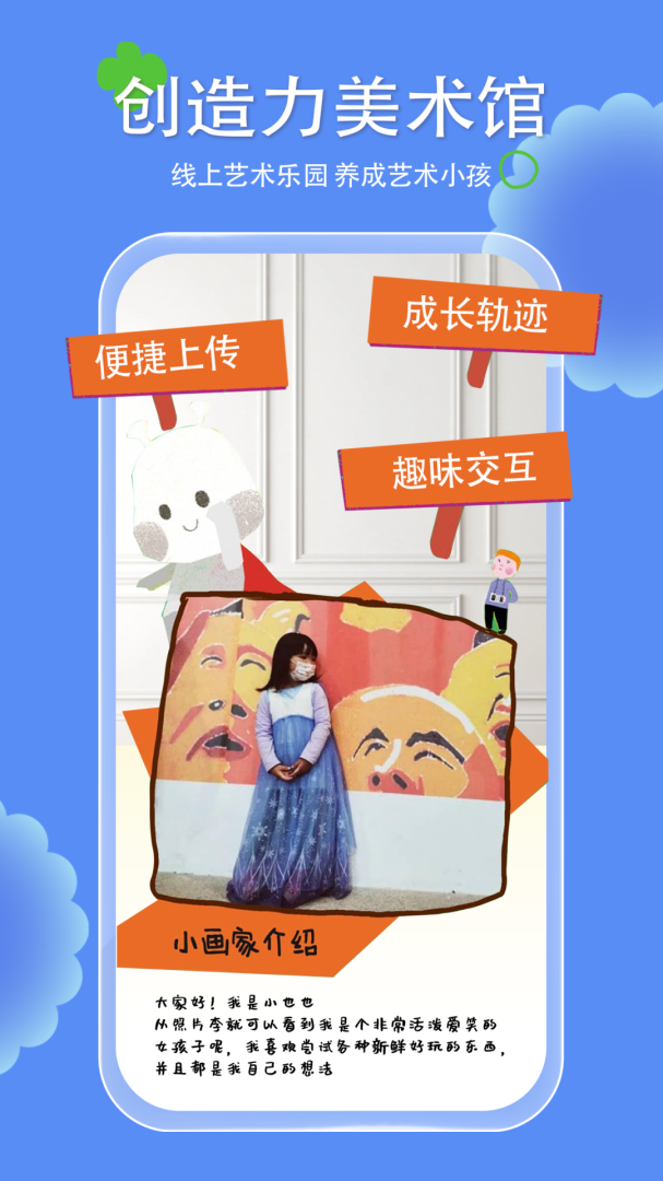 美乐童年app安卓版v4.0.17