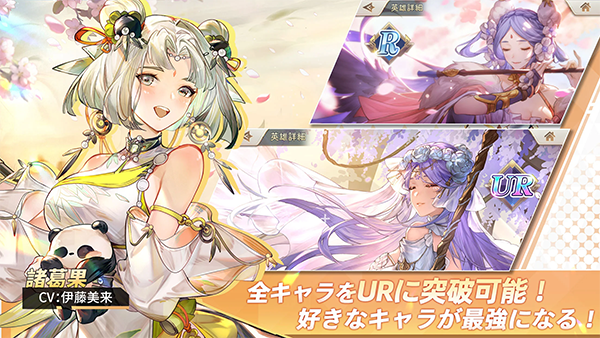 三国志幻想大陆日本版 v1.3.1