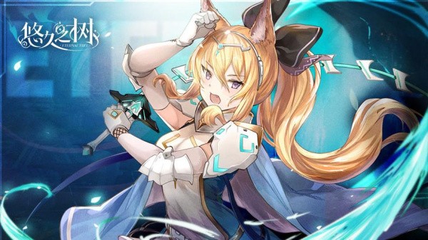 悠久之树中文版