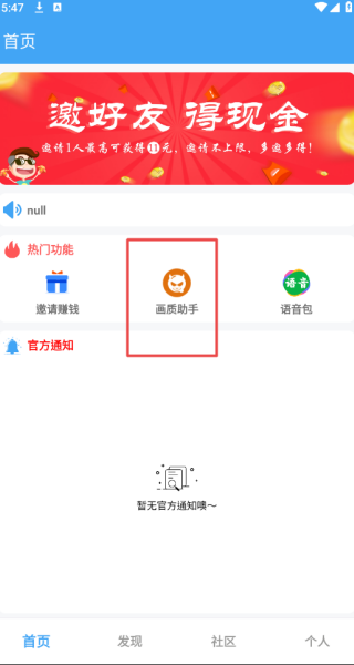 唯梦工具箱超广角