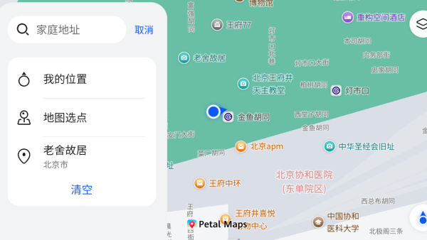 petal地图车机版（花瓣地图）