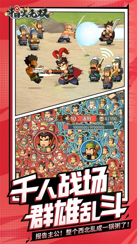 指尖无双官方最新版 v2.378.0安卓版