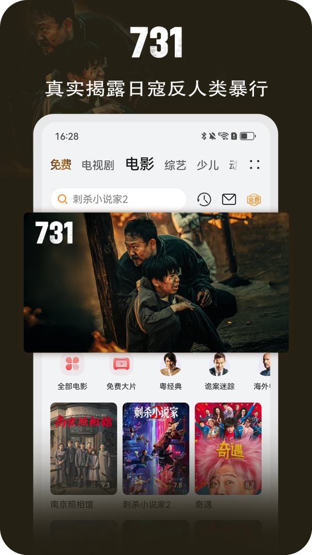 华为视频官方版appv8.12.80.300