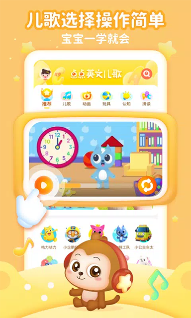 点点英文儿歌App