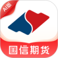 国信期货理财版免费版下载直装