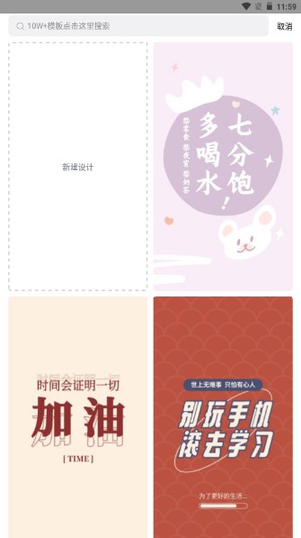 懒设计手机版解锁会员