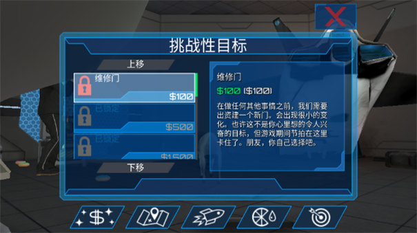 模拟山羊太空废物手游最新版