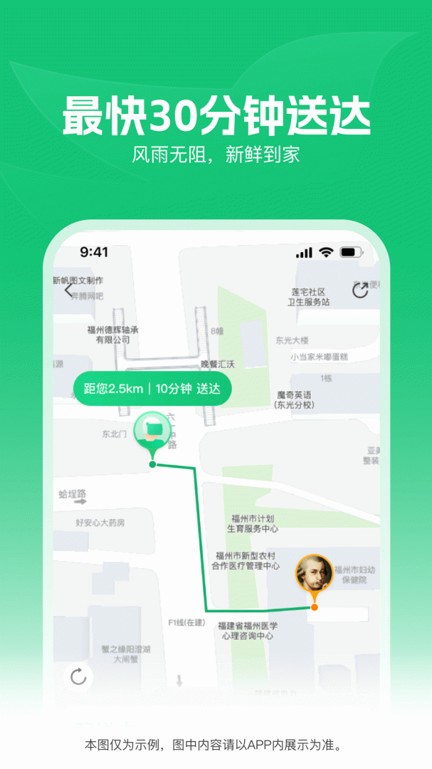 朴朴超市买菜appv5.9.3