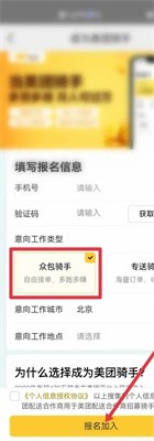 美团外卖配送到家