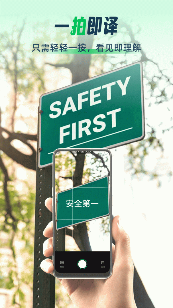 全球翻译通最新手机版v3.1.2