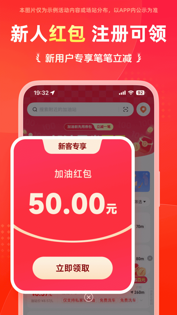 能链团油最新版v8.3.5