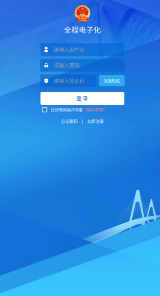 河南掌上登记App