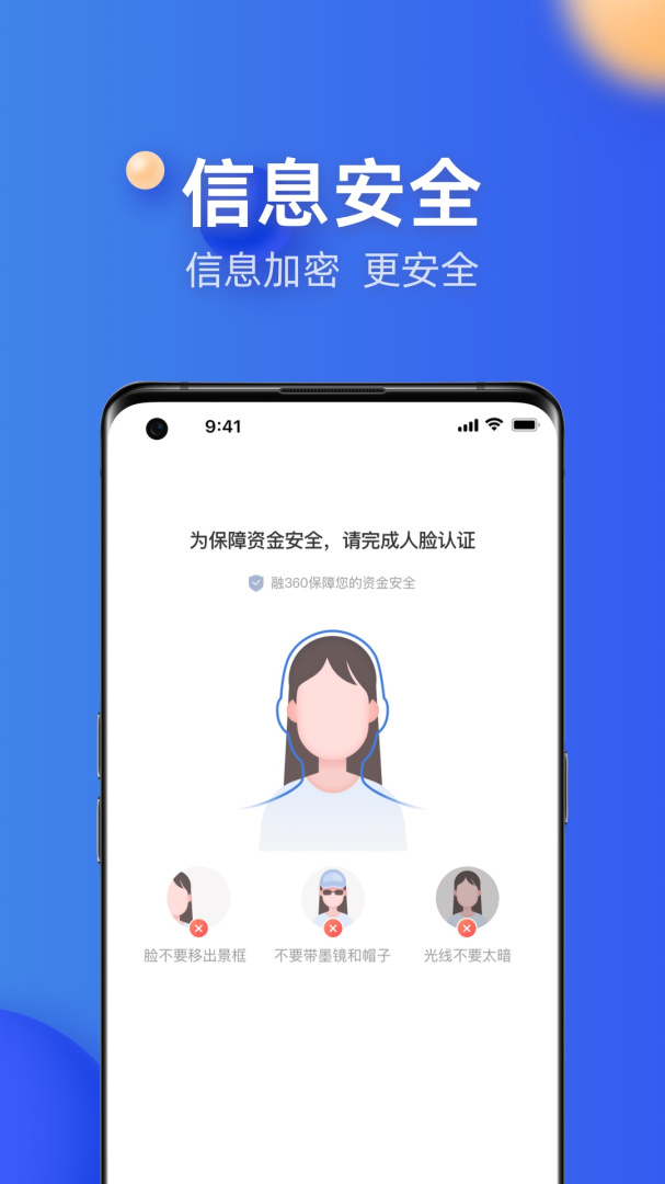 融360最新版v4.7.6