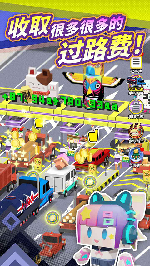 收费站模拟器官方版 v1.0.346安卓版