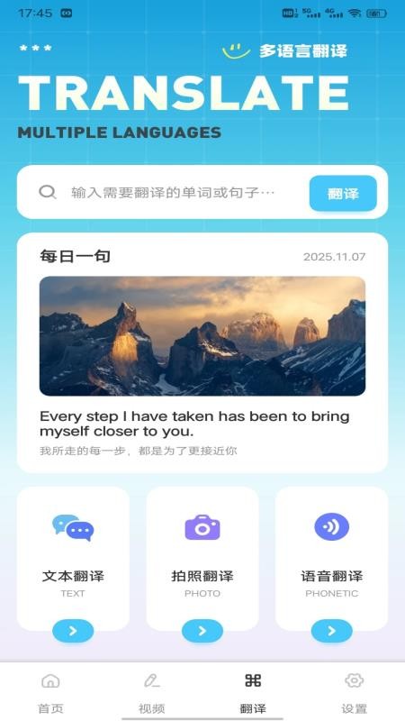 麦枚英语助手手机版