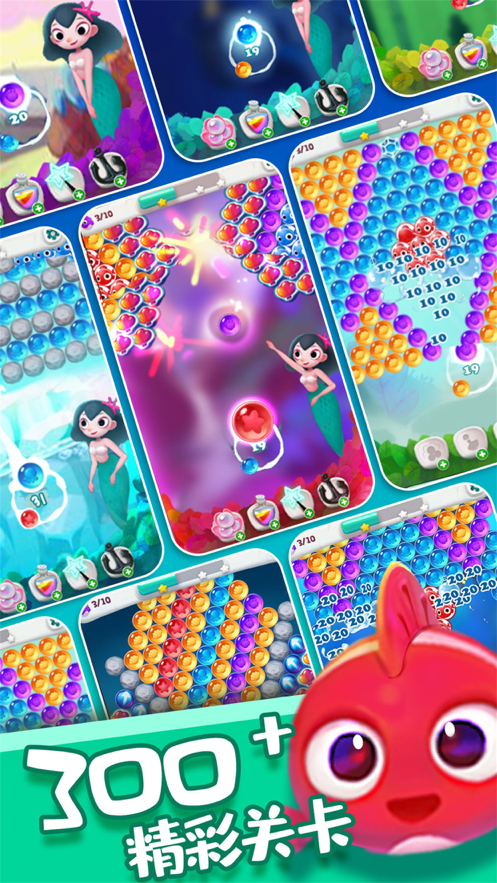 单机泡泡龙闯关