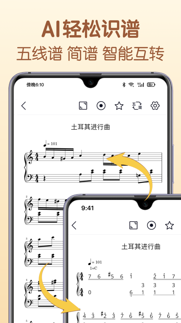 懂音律最新版v5.5.4