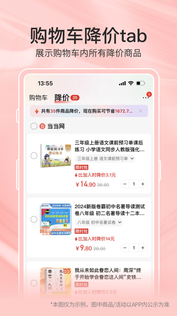 当当综合性网购商城appv15.11.1