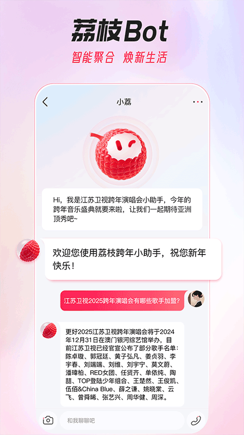ai荔技手机上安装v1.24 安卓版