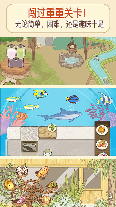 喵之料理大师手机版 v2.034安卓版