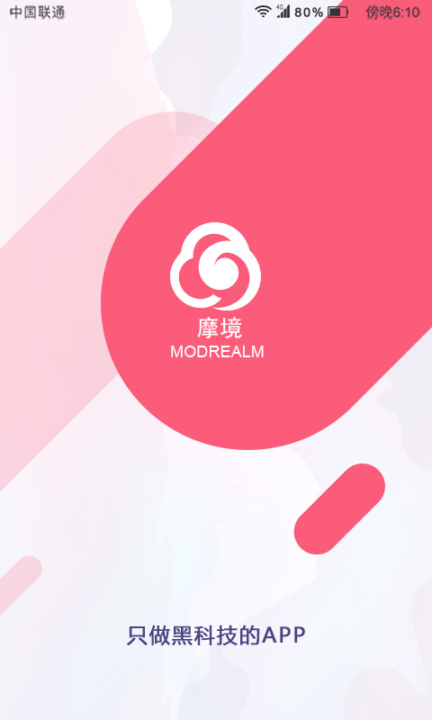 摩境商城最新版v2.9.4