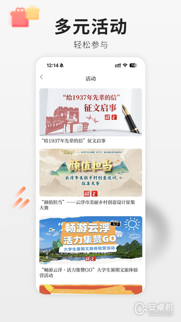 云浮通免费版下载直装