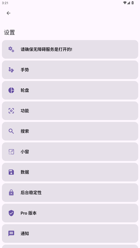 gestureevo手势轮盘手机版v1.5111601 安卓版