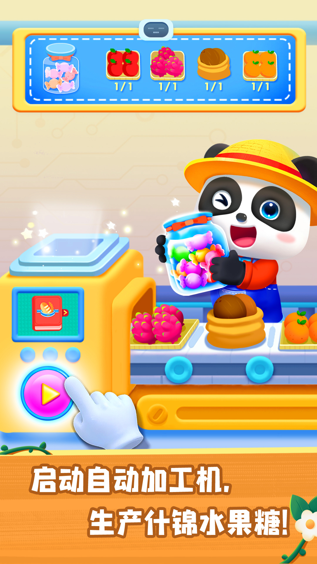 奇妙农场体验最新版本安装 v9.89.69.20安卓版