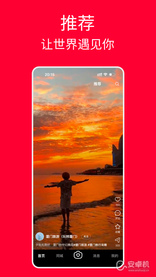 遇见免费版下载直装