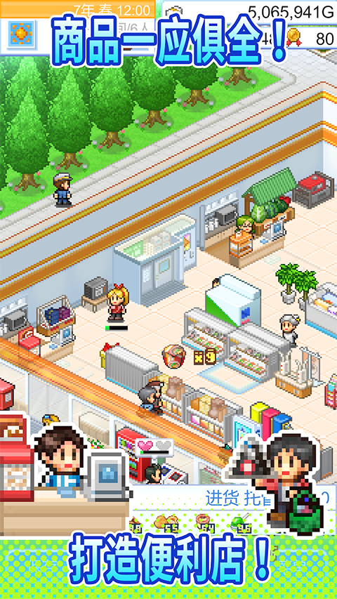 便利店开业日记官方中文版 v1.4.4安卓版