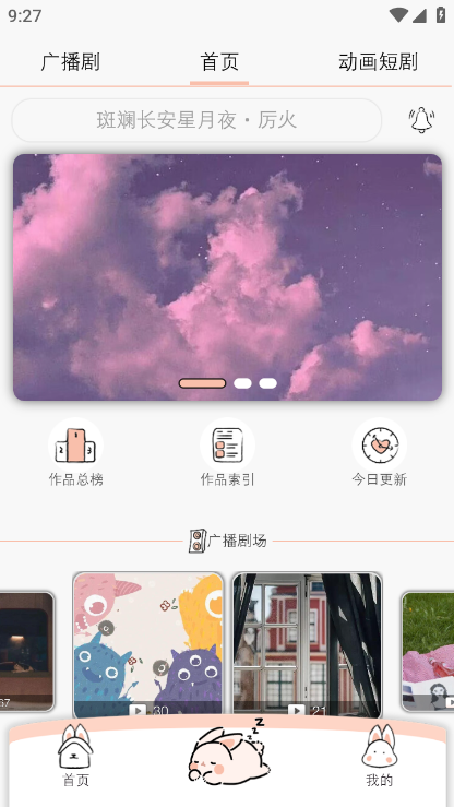 漫元时空手机版