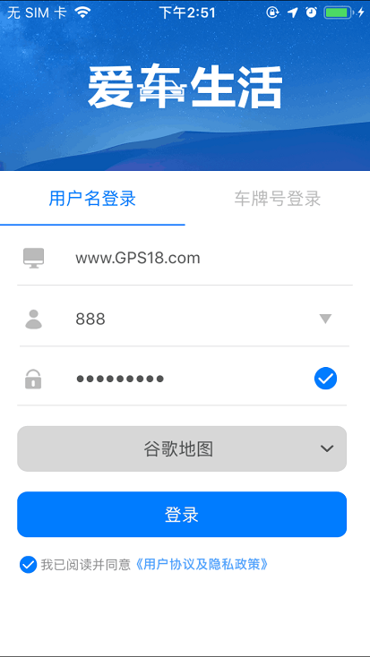 爱车生活软件v6.0.24