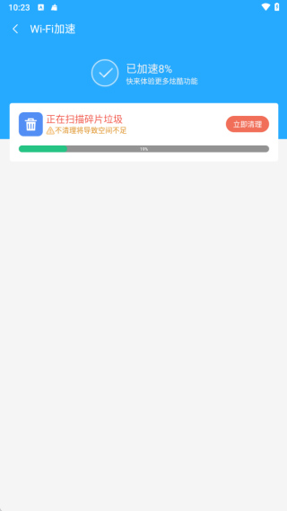 金阳多多清理最新版