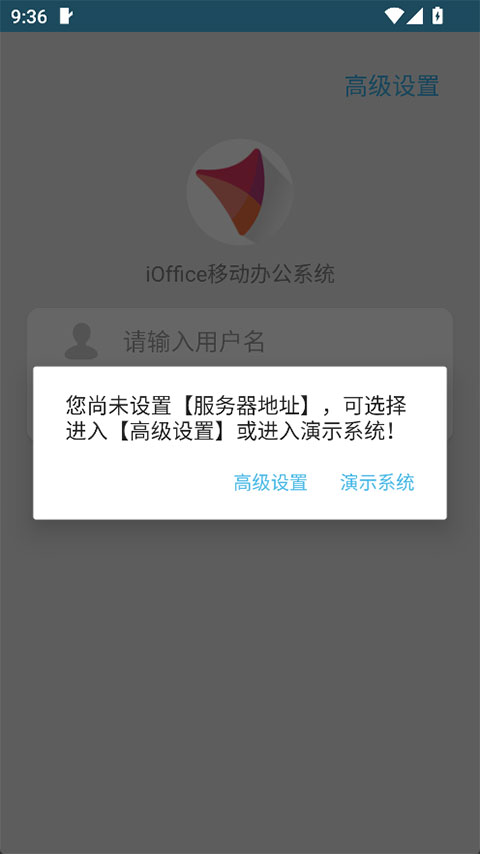 iOfficeM2移动办公系统v3.9.25 安卓版