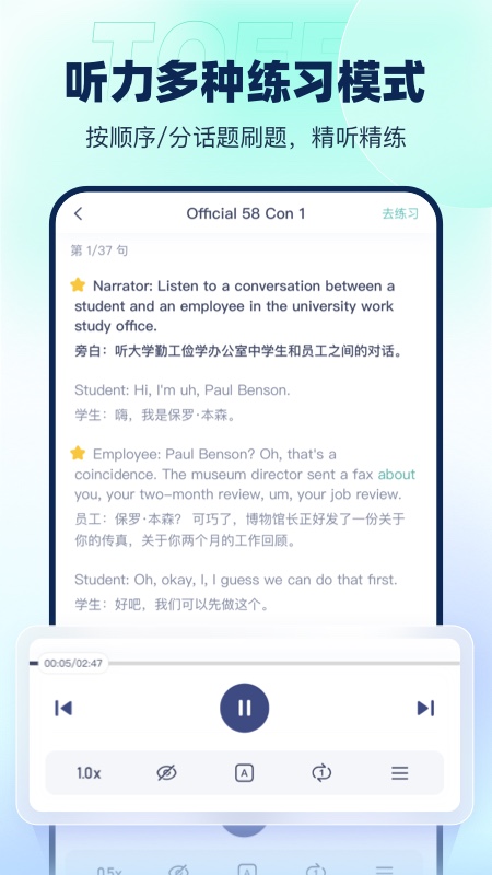 新东方托福Pro v4.3.3 手机版本v4.3.3 安卓版