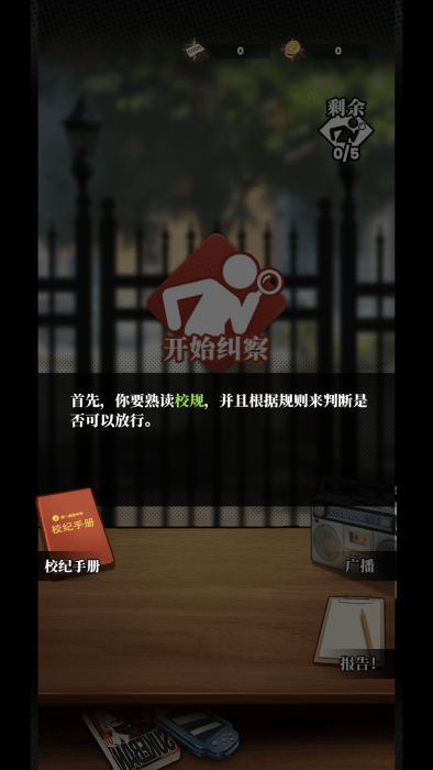 我的同学是伪人手机版游戏玩法-3