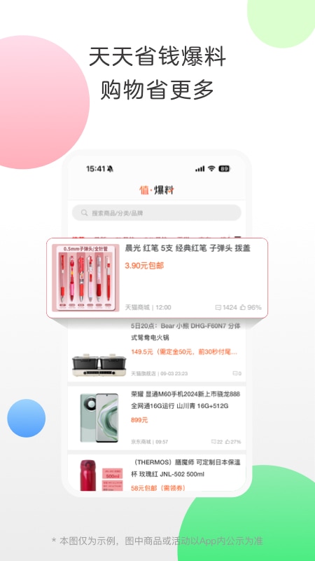 返利网全网优惠购物省钱返利APPv9.71.0