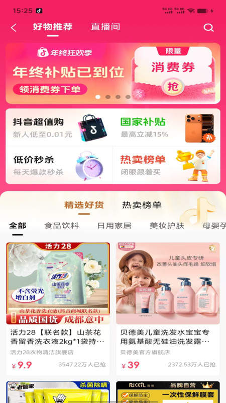 彩虹惠购安卓版v0.0.5 安卓版