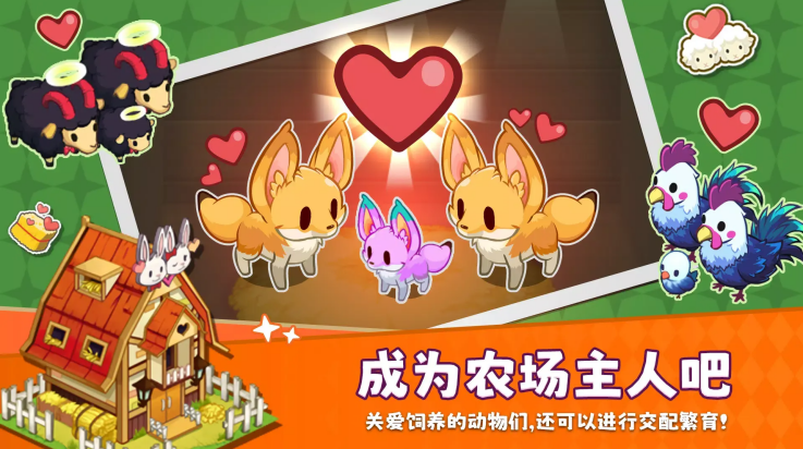 迷你农场重制版免费下载