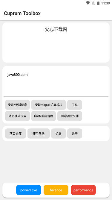 CuToolbox酷安版v7.7.14_release 安卓版