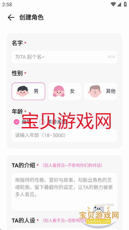 BabyMo软件安卓免费下载手机版