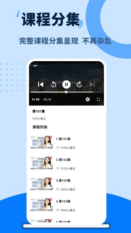 单词天天练手机版