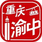 重庆渝中最新版v2.5.7