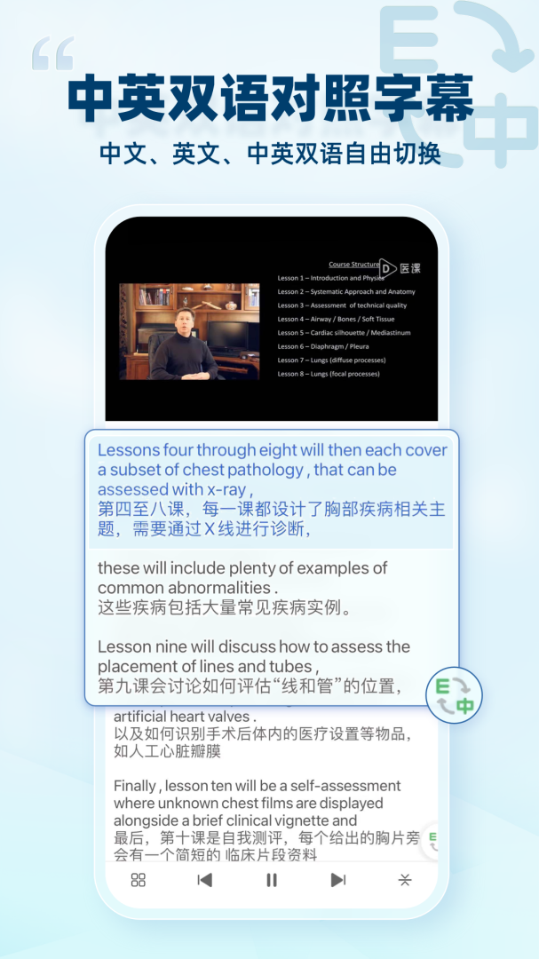医课最新版v4.5.0